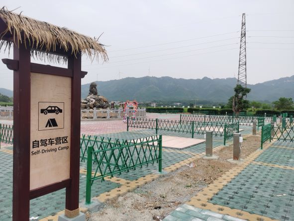 螺山汽车旅游营地