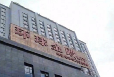 环球金殿KTV