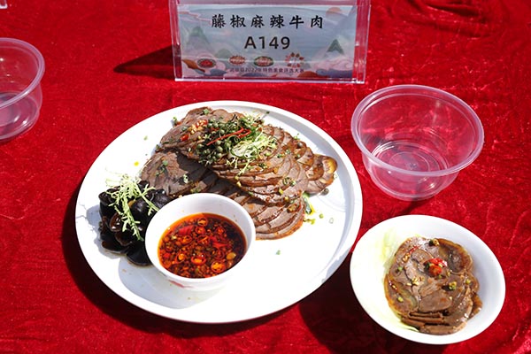 藤椒麻辣牛肉